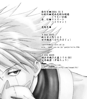 [Honami Majo & INNAMI Chori] Ginya | Silver Night – Naruto dj [Eng] – Gay Manga sex 57