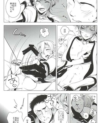 [CTN (Teshio)] Uchi no Yome o Miyabi ni Deisui Sasete Tsurumaru-san to Ore to Sannin de ii koto Suru Hon – Touken Ranbu dj [JP] – Gay Manga sex 9