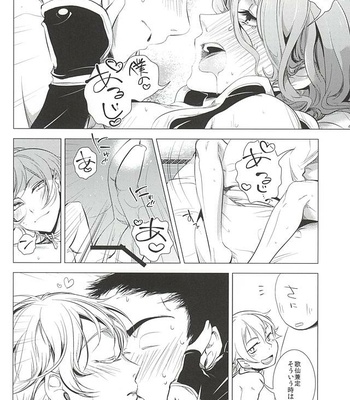 [CTN (Teshio)] Uchi no Yome o Miyabi ni Deisui Sasete Tsurumaru-san to Ore to Sannin de ii koto Suru Hon – Touken Ranbu dj [JP] – Gay Manga sex 17