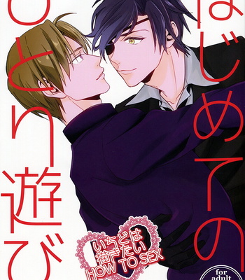 Gay Manga - [UNDIVA/ Epokku] Hajimete no hitori asobi – Touken Ranbu dj [JP] – Gay Manga