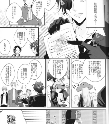 [UNDIVA/ Epokku] Hajimete no hitori asobi – Touken Ranbu dj [JP] – Gay Manga sex 4