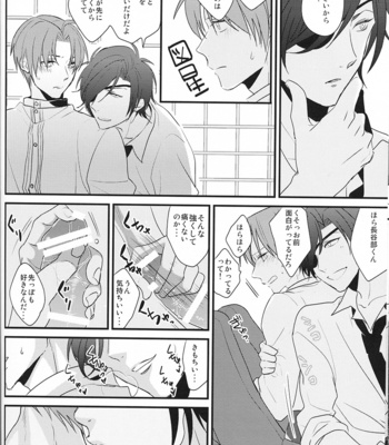 [UNDIVA/ Epokku] Hajimete no hitori asobi – Touken Ranbu dj [JP] – Gay Manga sex 11