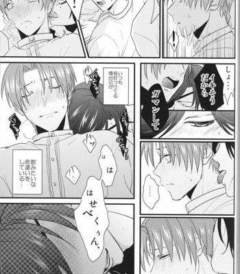 [UNDIVA/ Epokku] Hajimete no hitori asobi – Touken Ranbu dj [JP] – Gay Manga sex 12