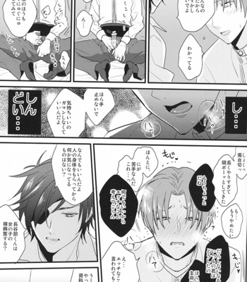 [UNDIVA/ Epokku] Hajimete no hitori asobi – Touken Ranbu dj [JP] – Gay Manga sex 16