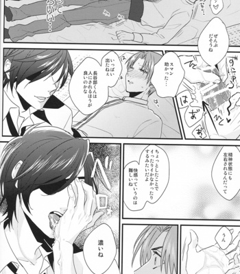 [UNDIVA/ Epokku] Hajimete no hitori asobi – Touken Ranbu dj [JP] – Gay Manga sex 23