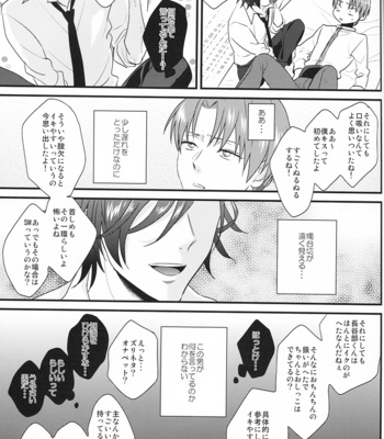 [UNDIVA/ Epokku] Hajimete no hitori asobi – Touken Ranbu dj [JP] – Gay Manga sex 24