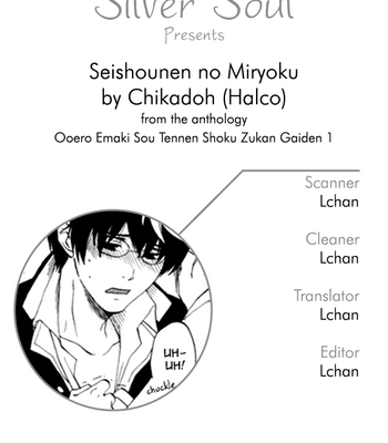 Gay Manga - [HALCO/ Chikadoh] Seishounen no Miryoku | The Attractions of Youth – Gintama dj [Eng] – Gay Manga