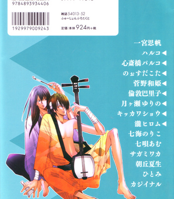 [HALCO/ Chikadoh] Seishounen no Miryoku | The Attractions of Youth – Gintama dj [Eng] – Gay Manga sex 3
