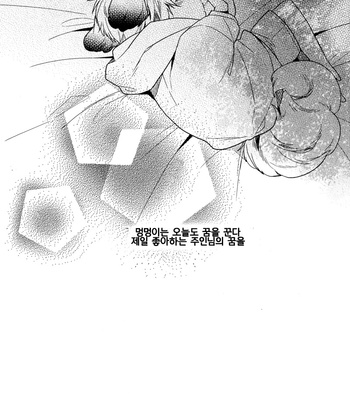 [ChaCha] Boku no Kurokocchi – Kuroko no Basuke dj [kr] – Gay Manga sex 3