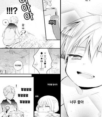 [ChaCha] Boku no Kurokocchi – Kuroko no Basuke dj [kr] – Gay Manga sex 5