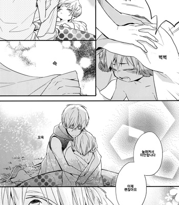 [ChaCha] Boku no Kurokocchi – Kuroko no Basuke dj [kr] – Gay Manga sex 7