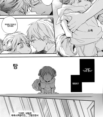 [ChaCha] Boku no Kurokocchi – Kuroko no Basuke dj [kr] – Gay Manga sex 10
