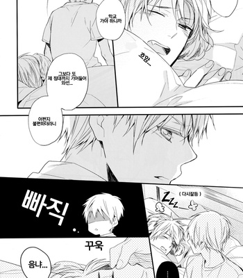 [ChaCha] Boku no Kurokocchi – Kuroko no Basuke dj [kr] – Gay Manga sex 16