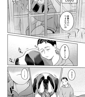 [gr (Achi)] Tsuishin, Baby Android-sama! – P.S. My baby android! – Detroit: Become Human dj [JP] – Gay Manga sex 12