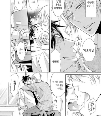 [HAKUTOU Noriko] Shitsukete Hoshii no [Kr] – Gay Manga sex 4