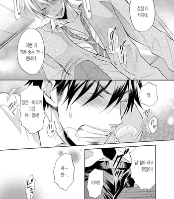 [HAKUTOU Noriko] Shitsukete Hoshii no [Kr] – Gay Manga sex 7