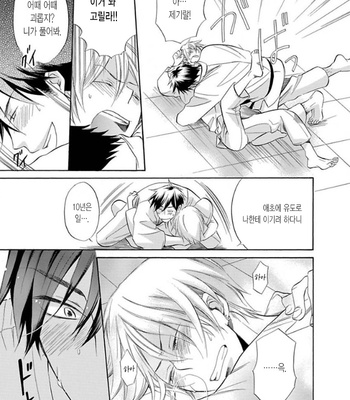 [HAKUTOU Noriko] Shitsukete Hoshii no [Kr] – Gay Manga sex 13