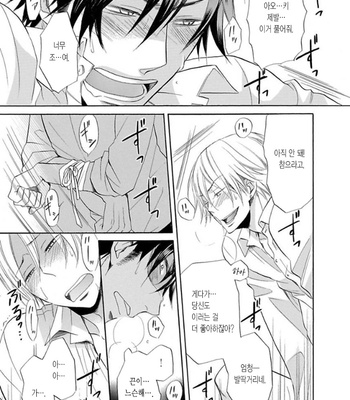 [HAKUTOU Noriko] Shitsukete Hoshii no [Kr] – Gay Manga sex 19