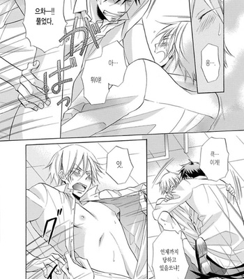 [HAKUTOU Noriko] Shitsukete Hoshii no [Kr] – Gay Manga sex 20