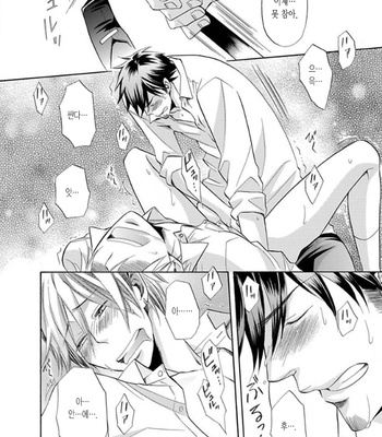 [HAKUTOU Noriko] Shitsukete Hoshii no [Kr] – Gay Manga sex 22