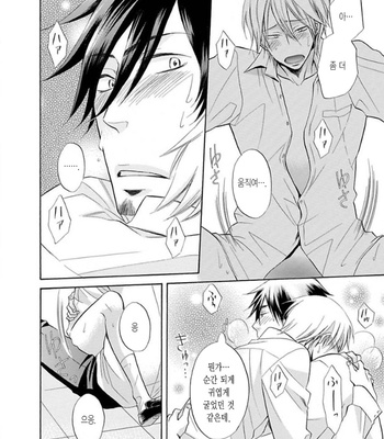 [HAKUTOU Noriko] Shitsukete Hoshii no [Kr] – Gay Manga sex 24