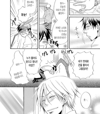 [HAKUTOU Noriko] Shitsukete Hoshii no [Kr] – Gay Manga sex 26
