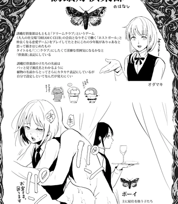 [Yadokugaeru (locon)] Yuugatou Club Soushuuhen [Eng] – Gay Manga sex 75