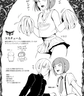 [Yadokugaeru (locon)] Yuugatou Club Soushuuhen [Eng] – Gay Manga sex 76