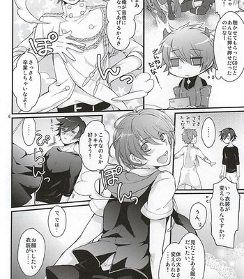 [GOOD ANIMALS (Inukai)] Tokiya to Halloween no Monogatari – Uta no Prince-sama dj [JP] – Gay Manga sex 4