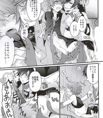 [GOOD ANIMALS (Inukai)] Tokiya to Halloween no Monogatari – Uta no Prince-sama dj [JP] – Gay Manga sex 5