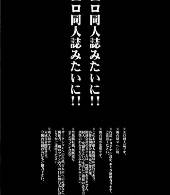 [MICROMACRO] Kisama ore ni furachina koto wo surutsumori darou 1 – Touken Ranbu dj [JP] – Gay Manga sex 3