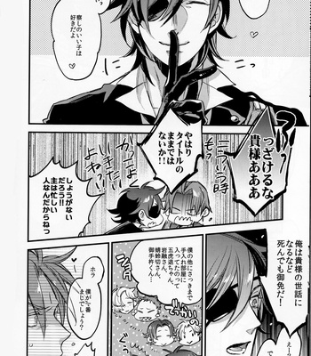 [MICROMACRO] Kisama ore ni furachina koto wo surutsumori darou 1 – Touken Ranbu dj [JP] – Gay Manga sex 7