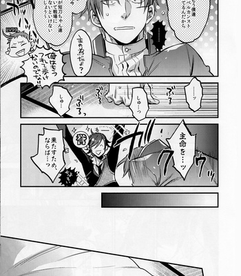 [MICROMACRO] Kisama ore ni furachina koto wo surutsumori darou 1 – Touken Ranbu dj [JP] – Gay Manga sex 8