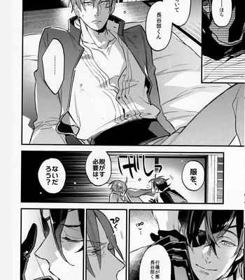 [MICROMACRO] Kisama ore ni furachina koto wo surutsumori darou 1 – Touken Ranbu dj [JP] – Gay Manga sex 9
