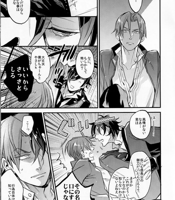 [MICROMACRO] Kisama ore ni furachina koto wo surutsumori darou 1 – Touken Ranbu dj [JP] – Gay Manga sex 10