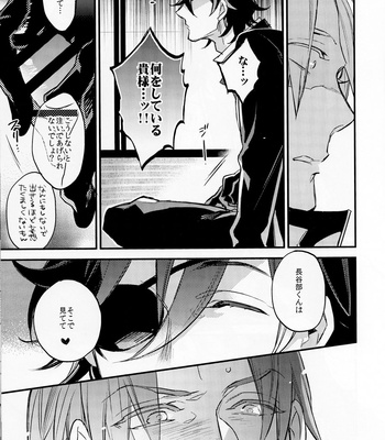 [MICROMACRO] Kisama ore ni furachina koto wo surutsumori darou 1 – Touken Ranbu dj [JP] – Gay Manga sex 12