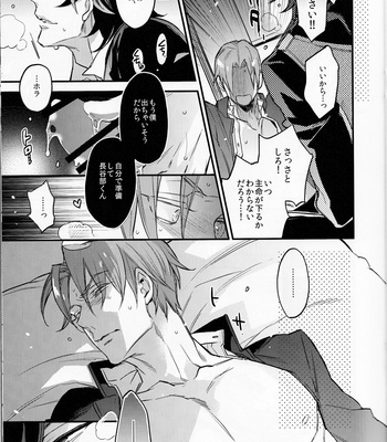 [MICROMACRO] Kisama ore ni furachina koto wo surutsumori darou 1 – Touken Ranbu dj [JP] – Gay Manga sex 14