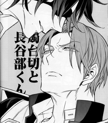 [MICROMACRO] Kisama ore ni furachina koto wo surutsumori darou 1 – Touken Ranbu dj [JP] – Gay Manga sex 19