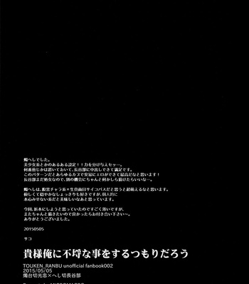 [MICROMACRO] Kisama ore ni furachina koto wo surutsumori darou 1 – Touken Ranbu dj [JP] – Gay Manga sex 20
