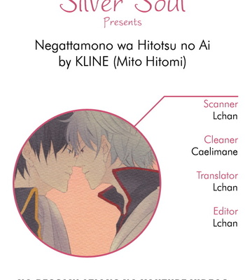 Gay Manga - [KLINE/ MITO Hitomi] Negattamono wa Hitotsu no Ai – Gintama dj [Eng] – Gay Manga