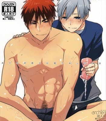 Gay Manga - [archea (Sasagawa Nagaru)] Kagami-kun no Erohon 11 – Kuroko no Basuke dj [JP] – Gay Manga