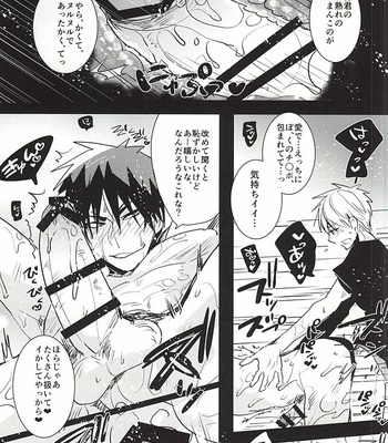 [archea (Sasagawa Nagaru)] Kagami-kun no Erohon 11 – Kuroko no Basuke dj [JP] – Gay Manga sex 12