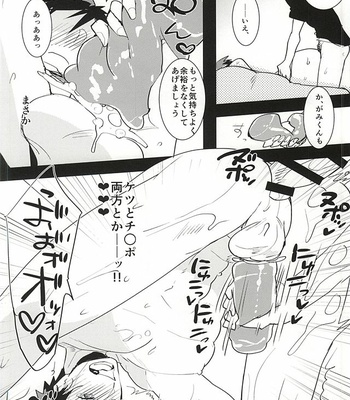 [archea (Sasagawa Nagaru)] Kagami-kun no Erohon 11 – Kuroko no Basuke dj [JP] – Gay Manga sex 13