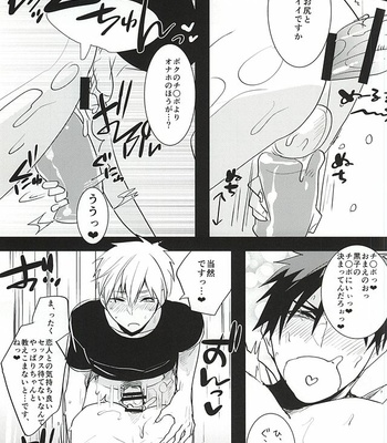 [archea (Sasagawa Nagaru)] Kagami-kun no Erohon 11 – Kuroko no Basuke dj [JP] – Gay Manga sex 14