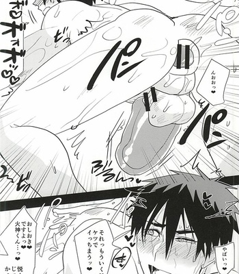 [archea (Sasagawa Nagaru)] Kagami-kun no Erohon 11 – Kuroko no Basuke dj [JP] – Gay Manga sex 15
