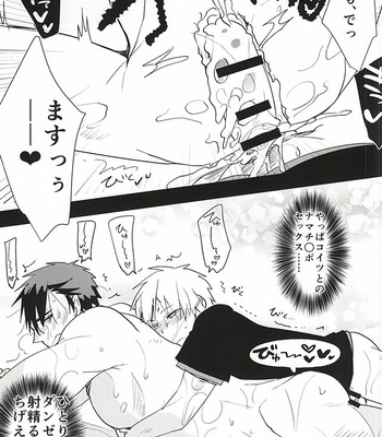 [archea (Sasagawa Nagaru)] Kagami-kun no Erohon 11 – Kuroko no Basuke dj [JP] – Gay Manga sex 18