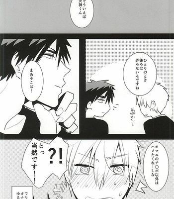 [archea (Sasagawa Nagaru)] Kagami-kun no Erohon 11 – Kuroko no Basuke dj [JP] – Gay Manga sex 19