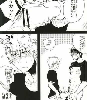 [archea (Sasagawa Nagaru)] Kagami-kun no Erohon 11 – Kuroko no Basuke dj [JP] – Gay Manga sex 20
