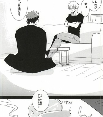 [archea (Sasagawa Nagaru)] Kagami-kun no Erohon 11 – Kuroko no Basuke dj [JP] – Gay Manga sex 3