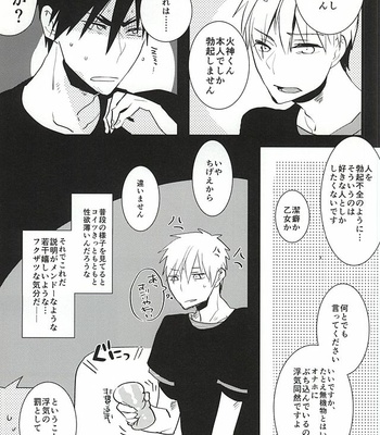 [archea (Sasagawa Nagaru)] Kagami-kun no Erohon 11 – Kuroko no Basuke dj [JP] – Gay Manga sex 4